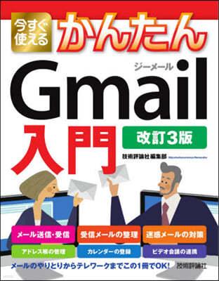 Gmailڦ 3