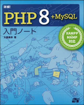 !PHP8+MySQLڦ-
