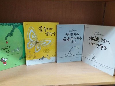 생각하는 숲 시리즈 10권세트(아낌없이 주는 나무,꽃들에게 희망을,풍선 세개,나는 고양이라고 등)