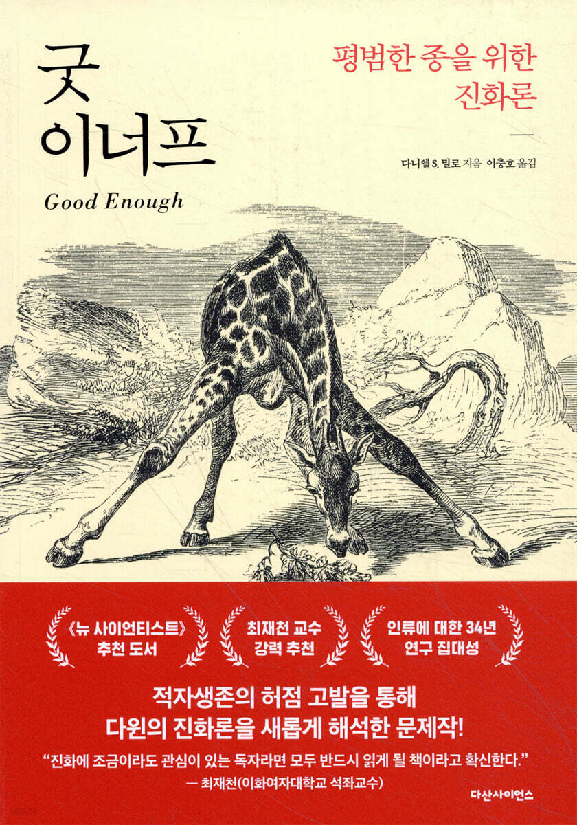 굿 이너프 - YES24