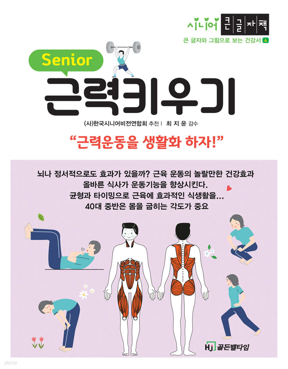 근력키우기