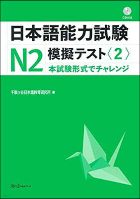 N2 ټƫ(2)