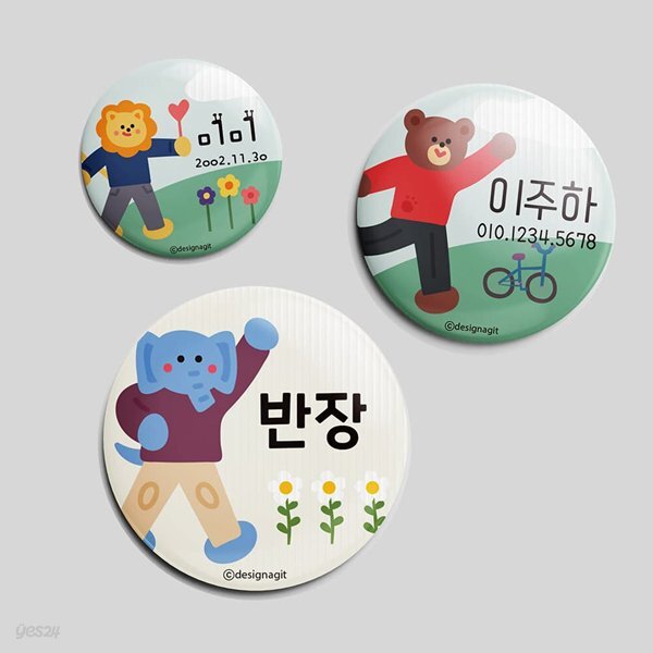 [주문제작]캐릭터버튼킨더가든