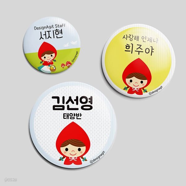 [주문제작]캐릭터버튼빨간망토