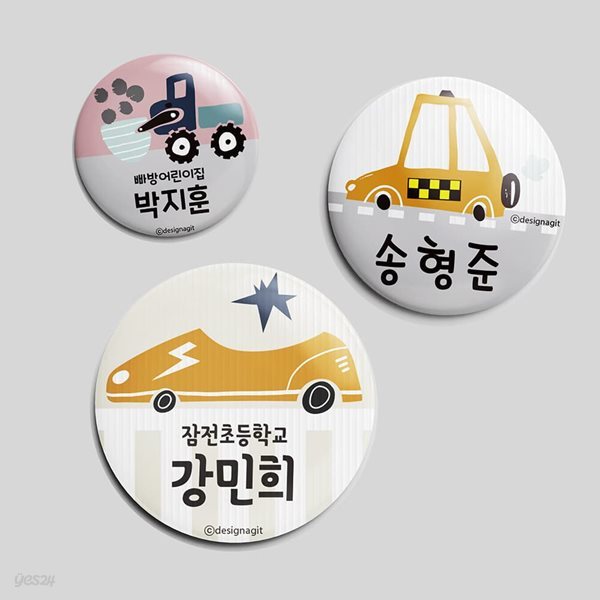 [주문제작]캐릭터버튼부르릉