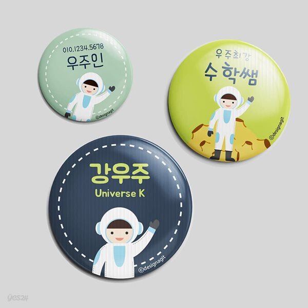 [주문제작]캐릭터버튼우주아이