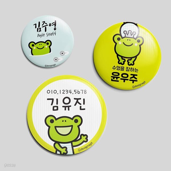 [주문제작]캐릭터버튼라인일러스트 개구리