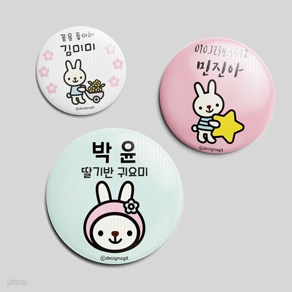 [주문제작]캐릭터버튼라인일러스트 토끼