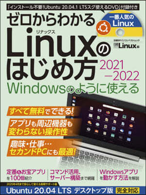 2122 磌Linux