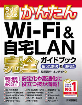 WiFi&LAN﫬ɫ֫ë