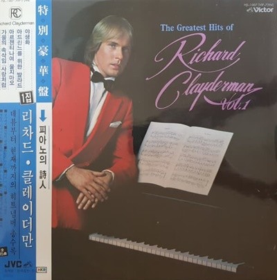 [LP] Richard Clayderman - The Greatest Hits Vol.1