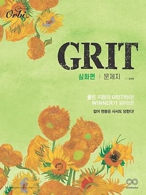 김상훈 고급 국어 2022 심화편 (Orbi)