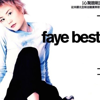 ޣ (պ, Faye Wong) - faye best [2DISCS][ȫ][]