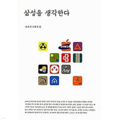 삼정을 셍각한디