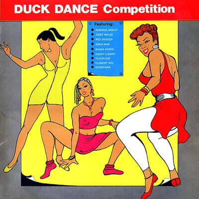 Various Artists — 레게 음악 컴필레이션 - 덕 댄스 컴페티션 (Duck Dance Competition) 앨범 커버