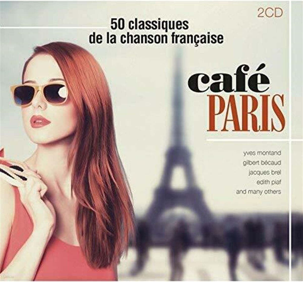 50곡의 인기 프랑스 샹송 모음집 (Cafe Paris: 50 Classiques De La Chanson Francaise) 