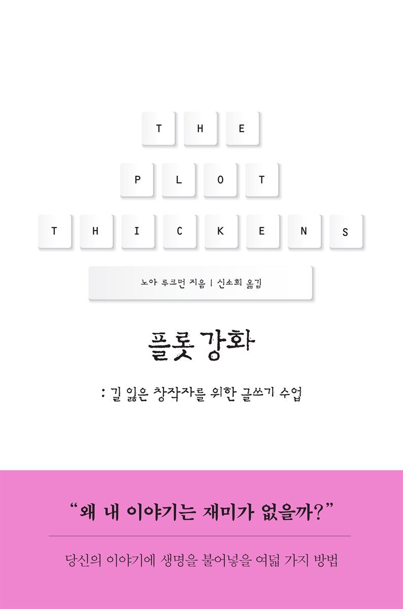 플롯 강화 커버 이미지