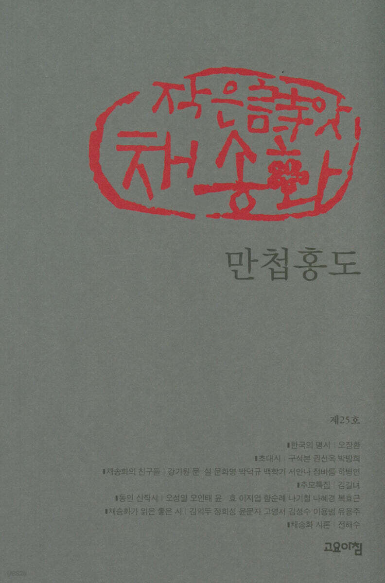 만첩홍도