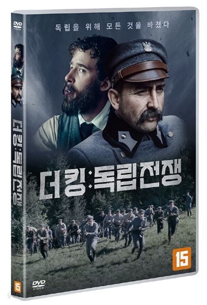 더 킹 : 독립 전쟁 (1Disc) 