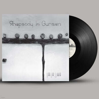 임인건 — 랩소디 인 군산 (Rhapsody in Gunsan) 앨범 커버