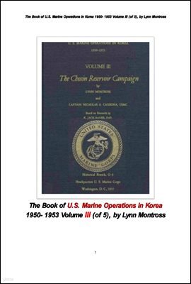 1950⵵ ѱ￡ ̱ غ  3.The Book of U.S. Marine Operations in Korea 1950- 1953 Volume III