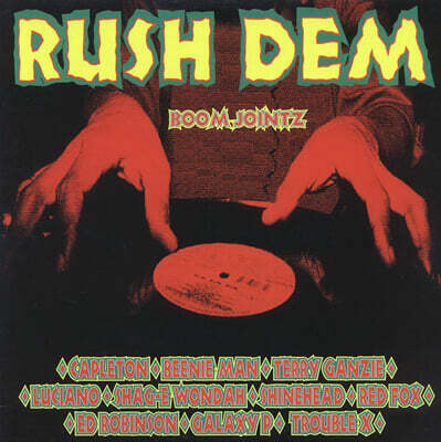 Various Artists — 레게 컴필레이션 - 러쉬 뎀 (Rush Dem) 앨범 커버