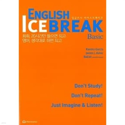 ENGLISH ICEBREAK BASIC ★