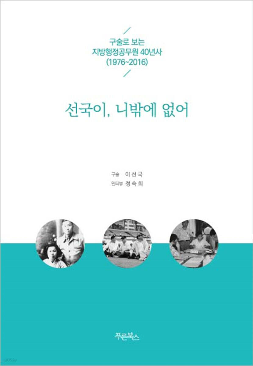 선국이 니밖에 없어