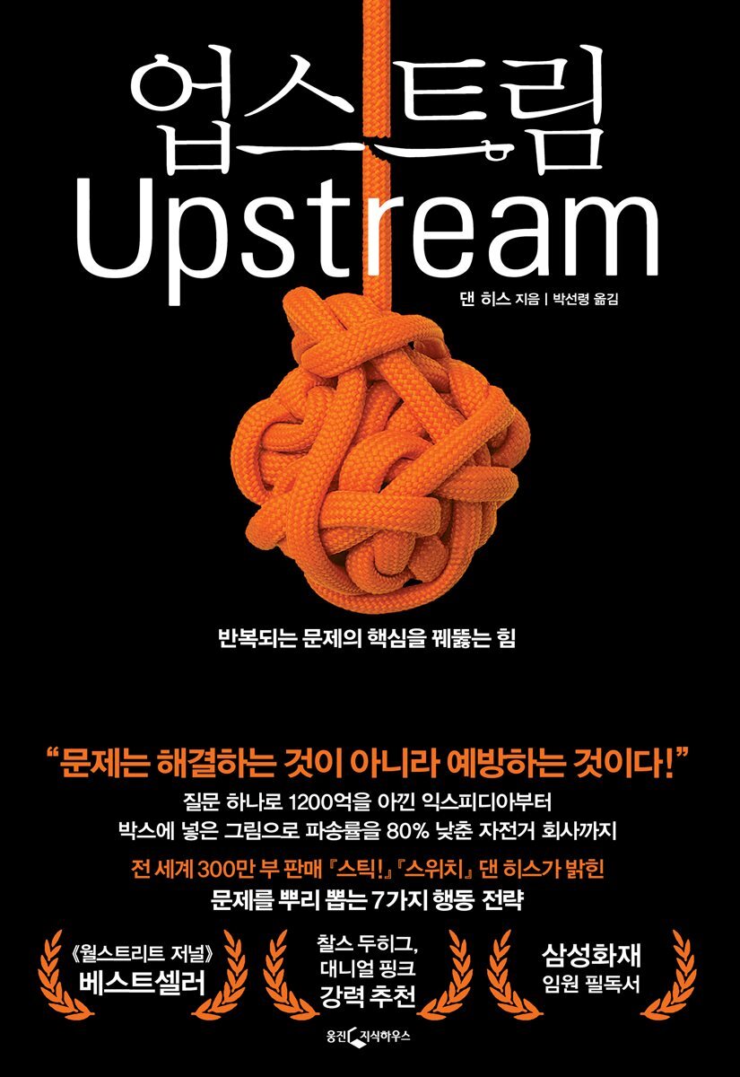 업스트림 커버 이미지