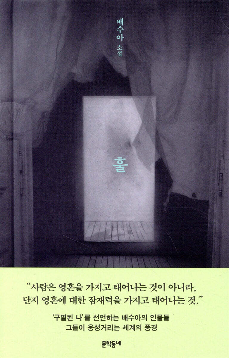 훌