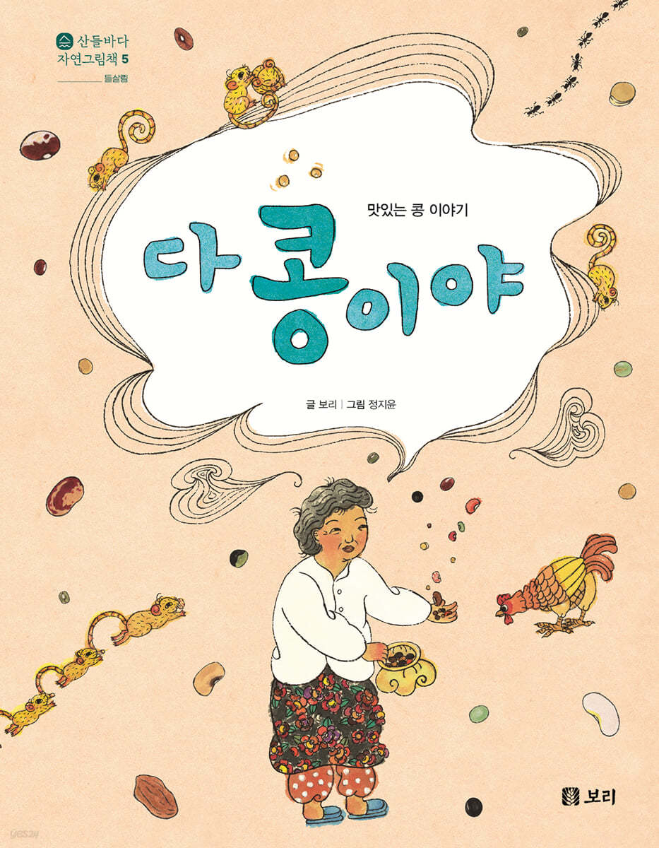 다 콩이야