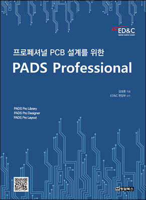 ų PCB 踦  PADS Professional