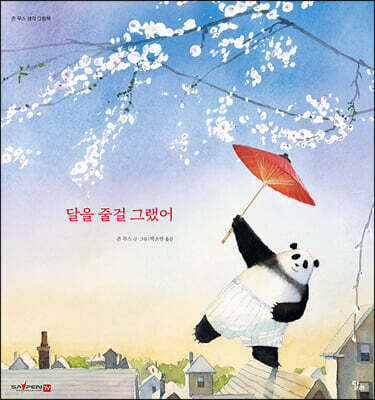 도서명 표기