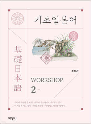  Ϻ Workshop 2