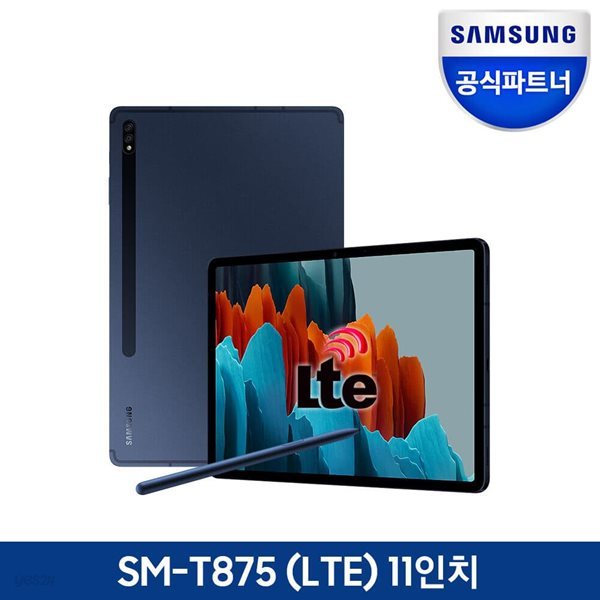 삼성전자 갤럭시탭S7네이비 11.0 SM-T875 LTE 512GB