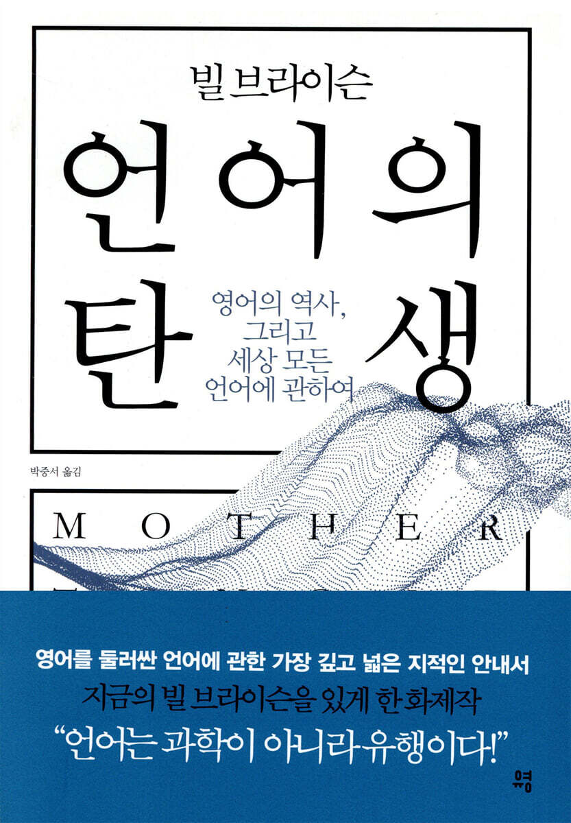 언어의 탄생