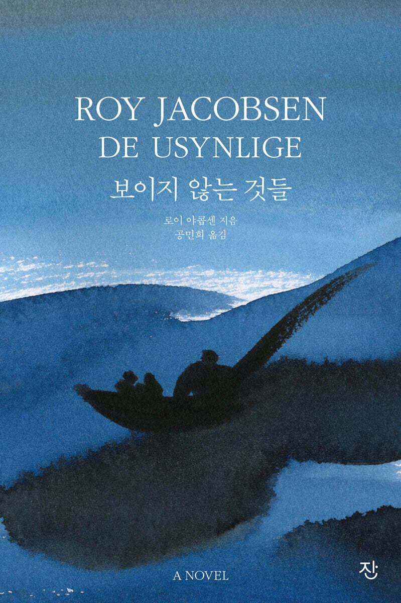 [대여] 보이지 않는 것들