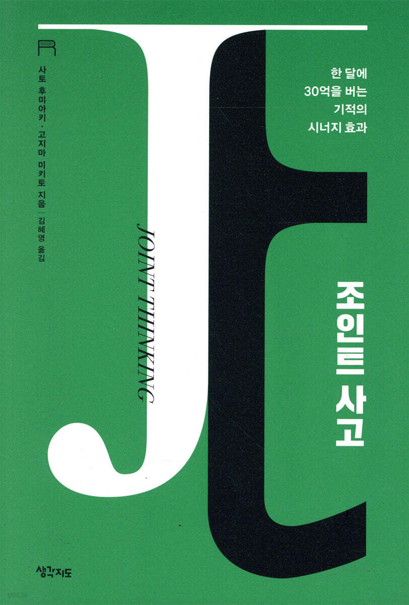 [대여] 조인트 사고