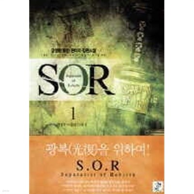 SOR 소르(1~5완) > (큰)판타지