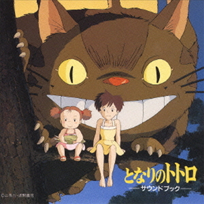 Hisaishi Joe (̽ ) - ȪʪΫȫȫ ɫ֫ë (̿  ) (Soundtrack)(CD)