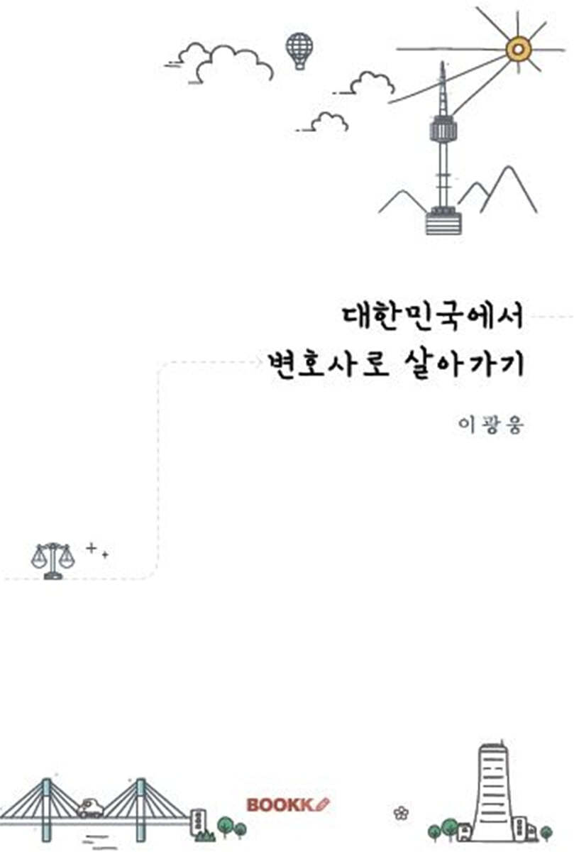 도서명 표기