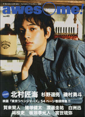 awesome!  Vol.43