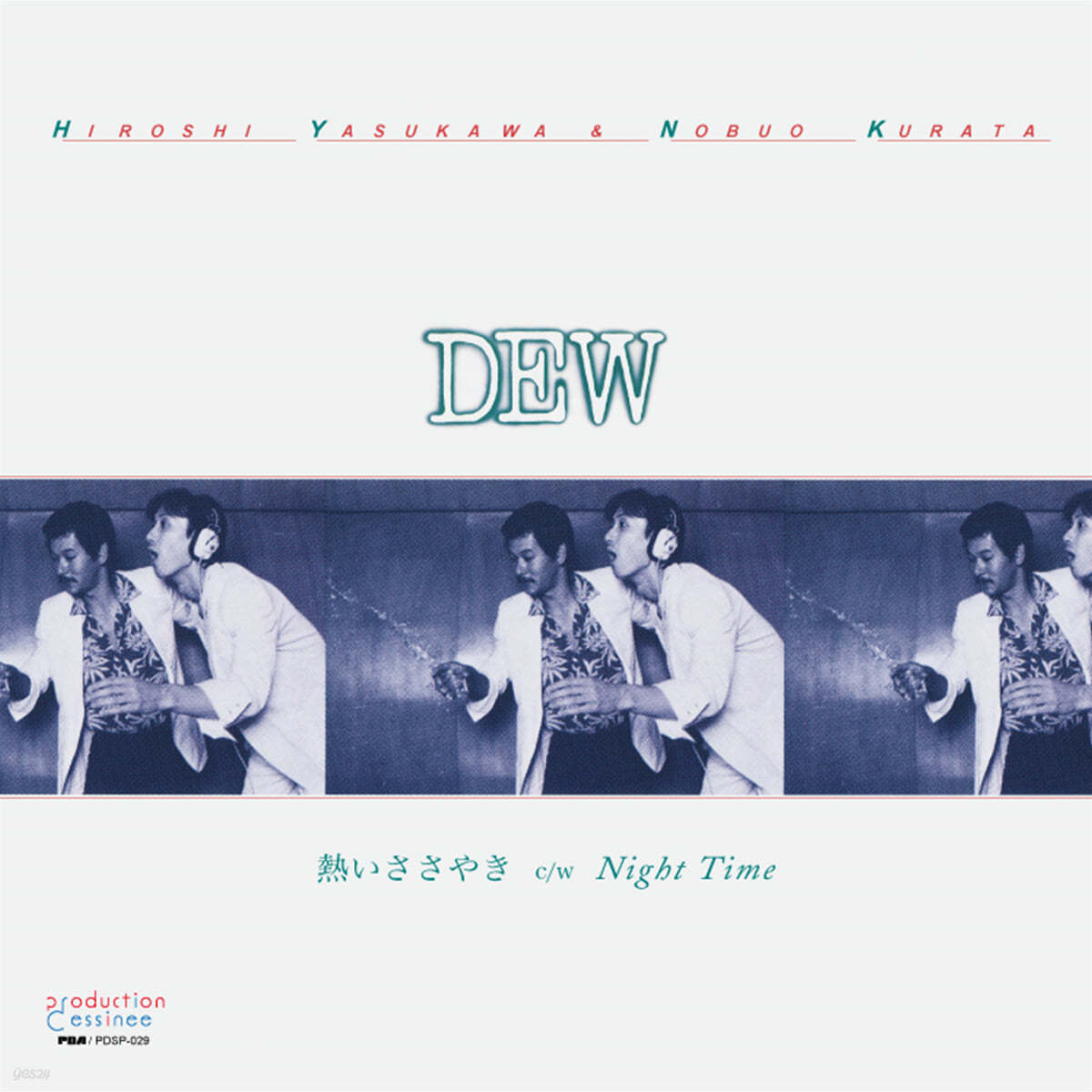 Dew (듀) - Atsui Sasayaki / Night Time [7인치 Vinyl] 