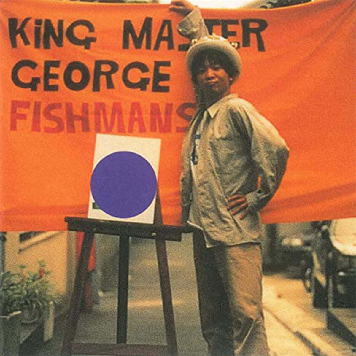 Fishmans (피쉬만즈) - 2집 King Master George [2LP]