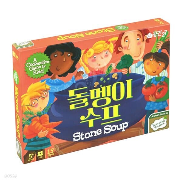 공간27 돌멩이 수프 보드게임 5세이상 협동 기억력