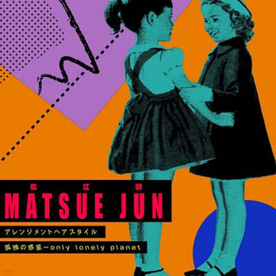 Jun Matsue ( ) - Arrangement Hair Style / Kodoku No WakuseOnly lonely planet [7ġ Vinyl] 