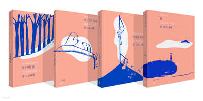 장 그르니에 선집 세트