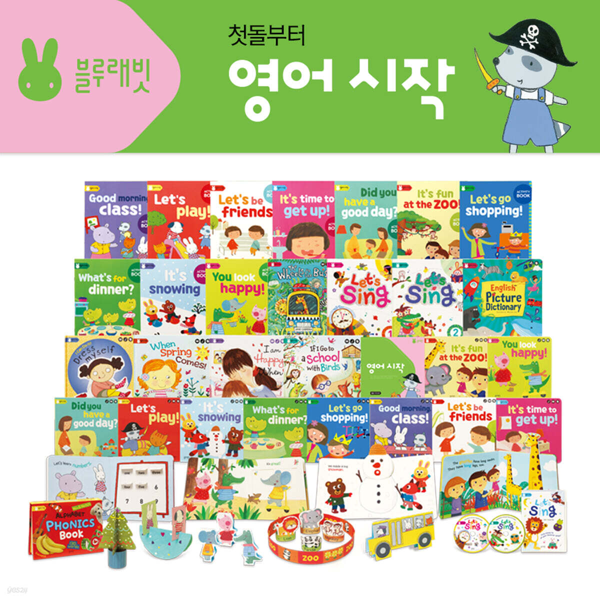 블루래빗 영어 시작