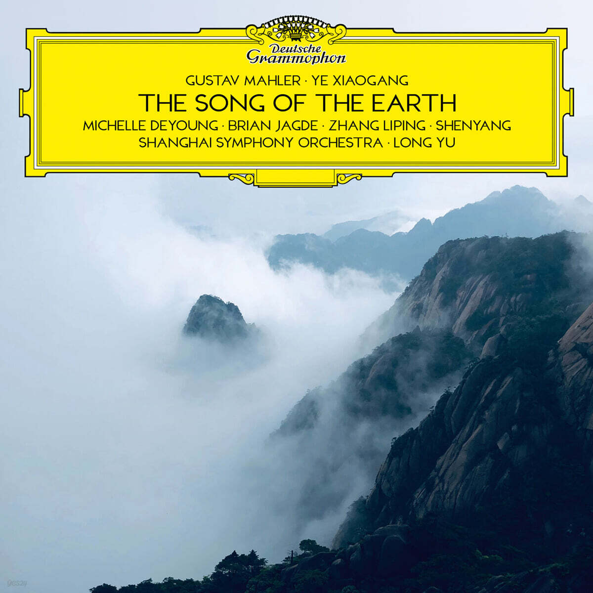 Long Yu 말러 / 샤오강 예: 대지의 노래 (Mahler / Xiaogang Ye: The Song of the Earth)