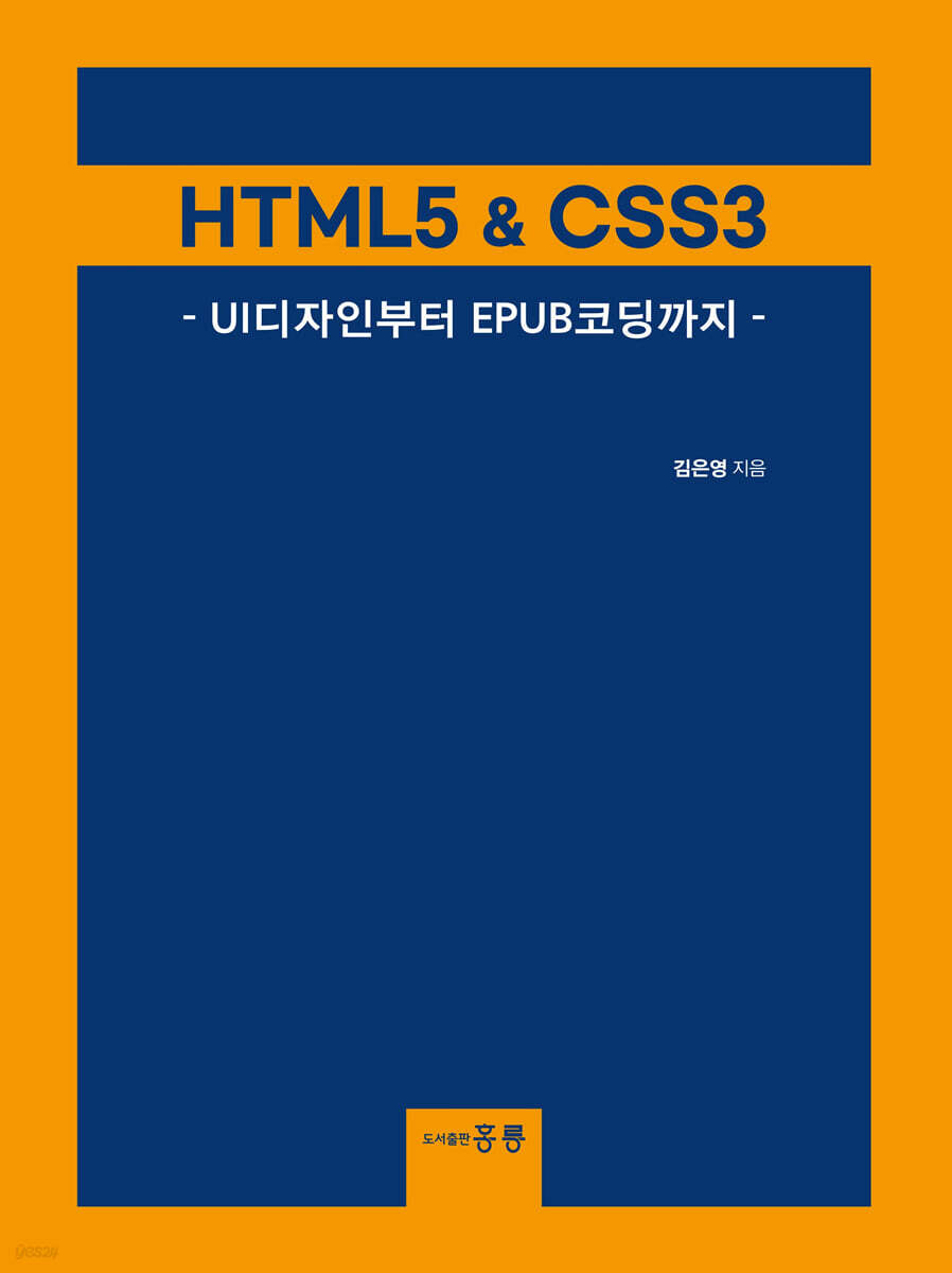 HTML5&CSS3